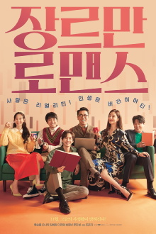 Perhaps Love Trailer