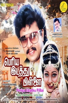 Periya Idathu Pillai Trailer