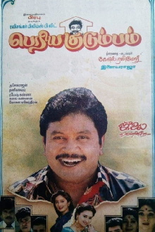 Periya Kudumbam Trailer