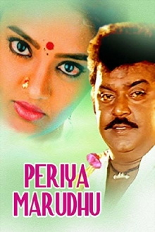 Periya Marudhu Trailer