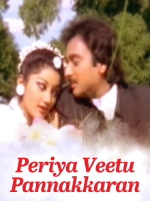 Periya Veettu Panakkaran Trailer
