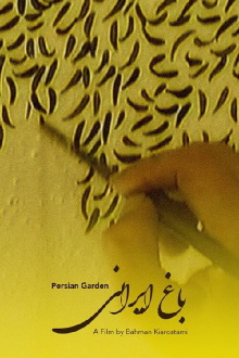 Persian Garden Trailer