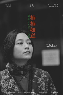 Persimmon Night Trailer