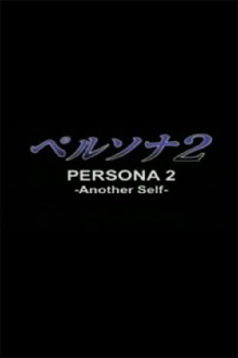 Persona 2: Another Self Trailer