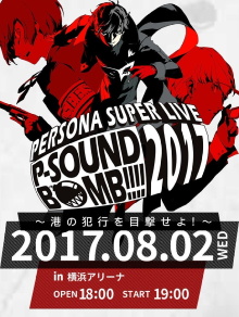 Persona Super Live P-Sound Bomb!!!! 2017: Witness the Harbor's Crime Trailer