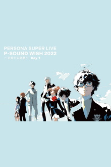 PERSONA SUPER LIVE P-SOUND WISH 2022 ~Crossing Journey~ Day 1 Trailer