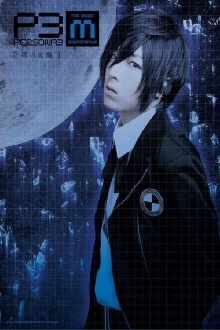 PERSONA3 the Weird Masquerade ~The Blue Awakening~ Trailer