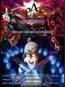 Persona4 the ANIMATION -The Factor of Hope- Trailer