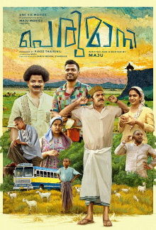 Perumani Trailer