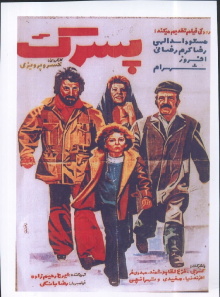 Pesarak Trailer