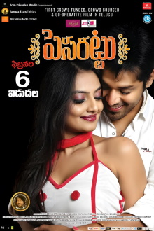 Pesarattu Trailer