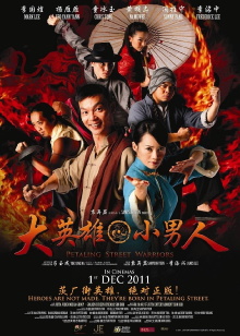 Petaling Street Warriors Trailer