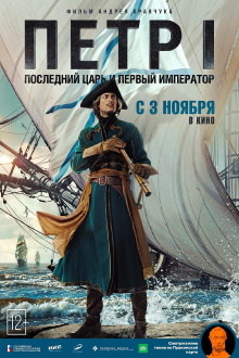 Peter I: The Last Tsar and the First Emperor Trailer