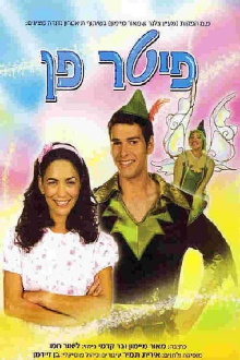 Peter Pan The Musical Trailer