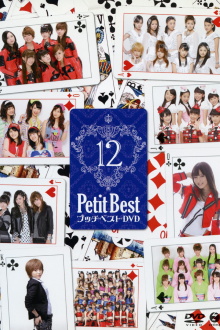 Petit Best 12 Trailer