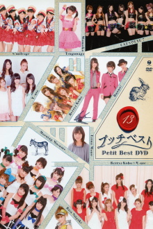 Petit Best 13 Trailer