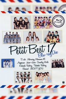 Petit Best 17 Trailer