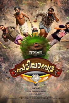 Pettilambattra Trailer