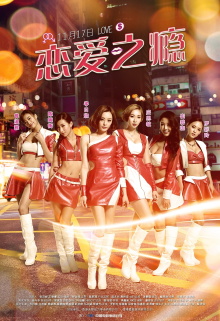 PG Love Trailer