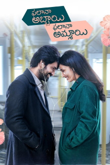 Phalana Abbayi Phalana Ammayi Trailer
