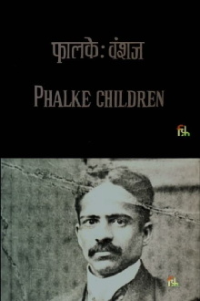 Phalke's Children Trailer