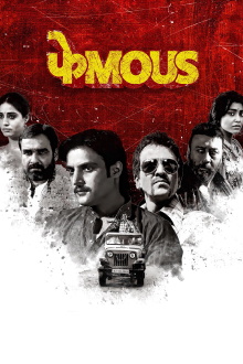 Phamous Trailer