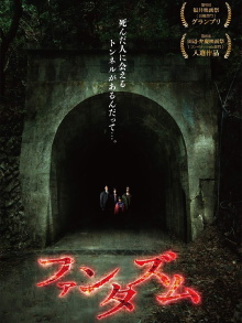 Phantasm Trailer