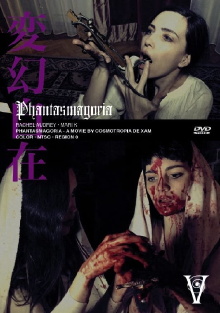 Phantasmagoria Trailer