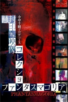 Phantasmagoria: A Collection of Images Sealed in Darkness Trailer