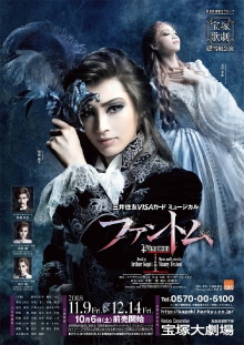 Phantom Trailer