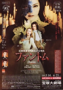 Phantom Trailer