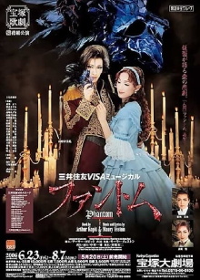 Phantom Trailer