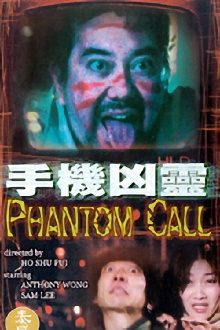 Phantom Call Trailer