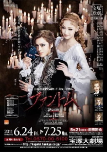 Phantom Trailer