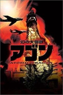 Phantom Monster Agon Trailer