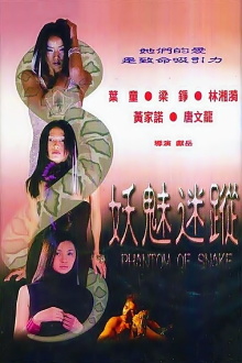 Phantom of Snake Trailer