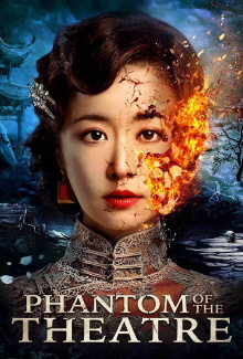 Phantom of the Theatre Trailer