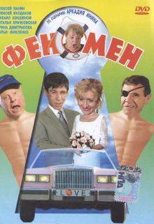 Phenomenon Trailer