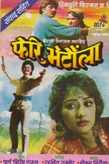 Pheri Bhetaula Trailer