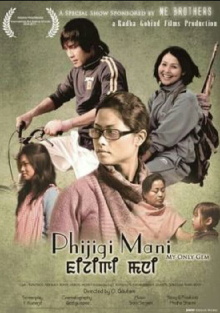 Phijigee Mani Trailer
