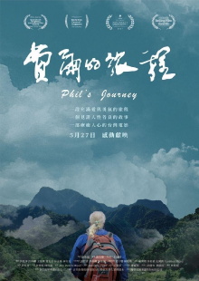 Phil's Journey Trailer