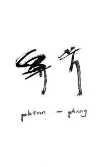 phīnn-phang Trailer