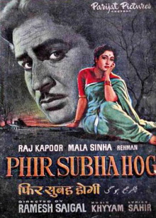 Phir Subha Hogi Trailer