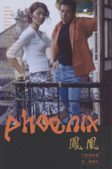 Phoenix Trailer