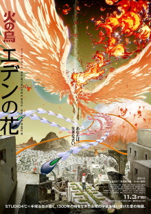 PHOENIX: Reminiscence of Flower Trailer