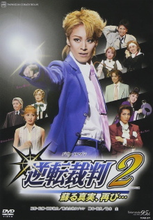 Phoenix Wright 2 -The Truth Reborn, Again… Trailer