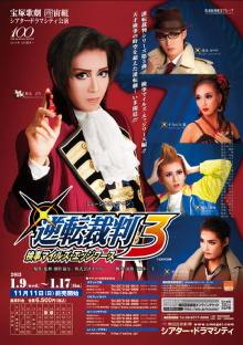 Phoenix Wright 3: Public Prosecutor Miles Edgeworth Trailer