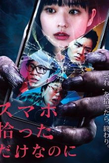Phone of the Dead Trailer