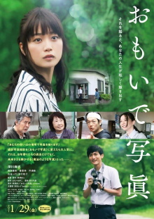 Photograph of Memories Trailer
