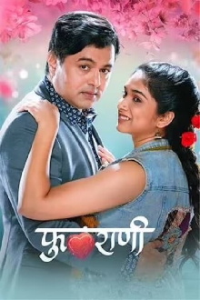 Phulrani Trailer